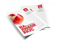 Печать листовок и флаеров в Барнауле